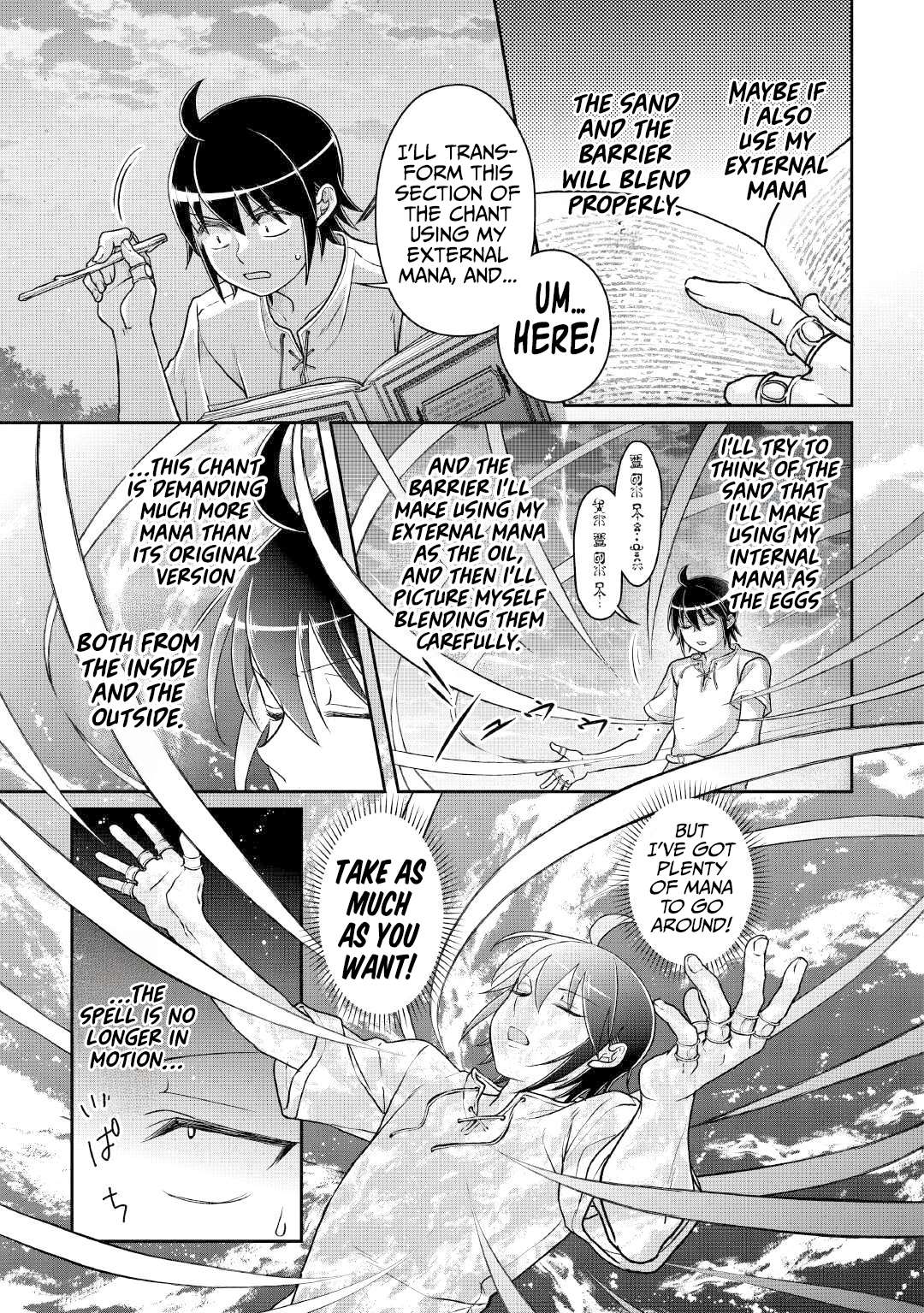 Tsuki ga Michibiku Isekai Douchuu Chapter 104 12